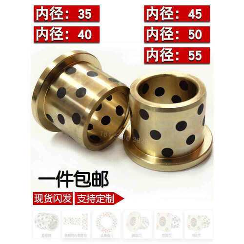 JFB3545 4050 4555 5060 5565肩型无油衬套法兰自润滑轴承卷边石