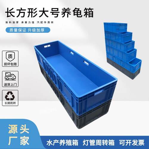 长方形养殖胶框塑料大号养龟箱灯管塑料箱带卡夹EU箱汽配周转箱