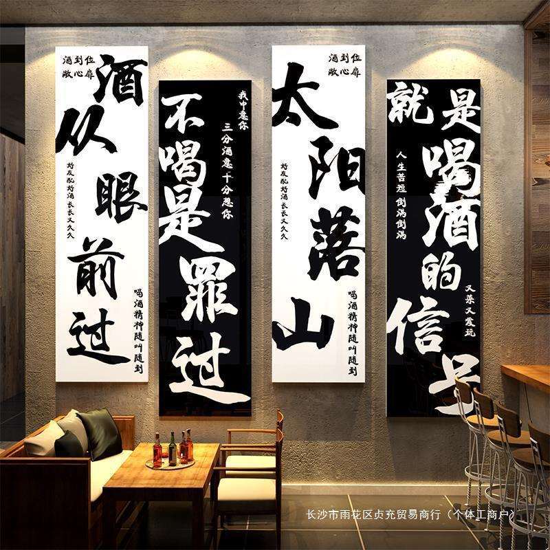网红打卡清吧酒吧装饰品场景布置工业复古风串串餐饮烧烤店墙贴纸