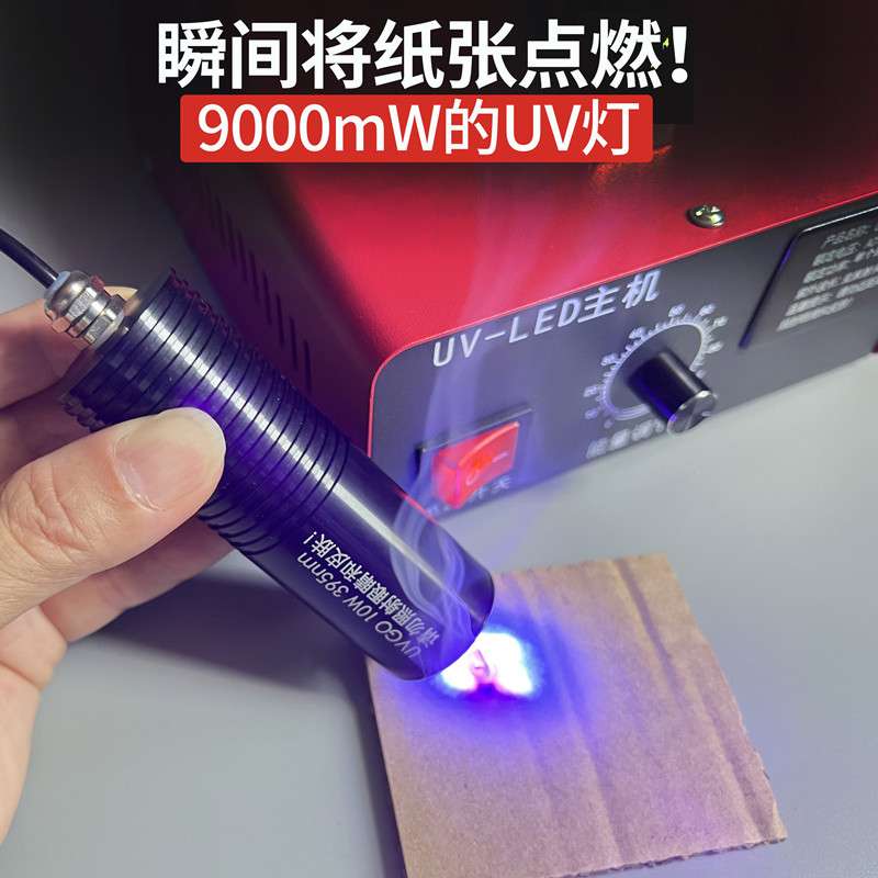 UV胶固化灯LED紫外灯 UV点光源 高强度快速固化 无影胶科研实验