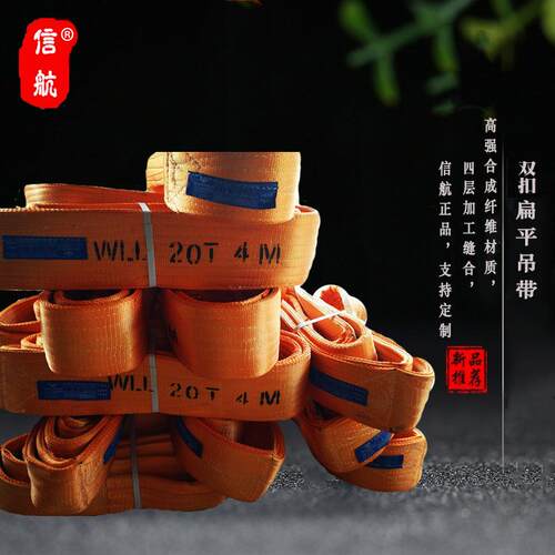 20T10m扁平吊带20吨16m双扣涤纶吊装带 20T5m10m12m管道起重吊绳
