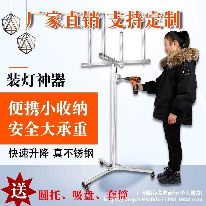 装灯助手神器不锈钢修灯安灯支架灯具安装升降架折叠加厚垒德株