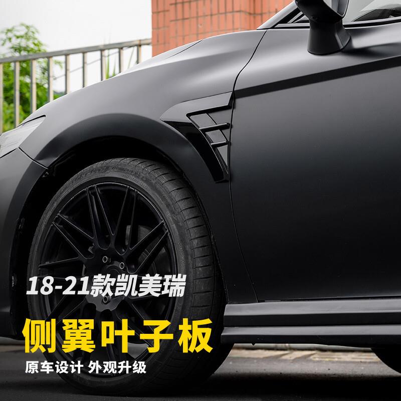 18-24款8/9代凯美瑞侧翼叶子板 侧标贴出风口装饰改装