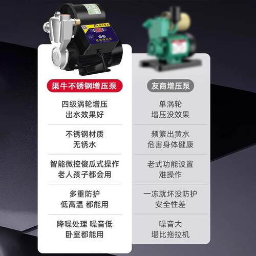 渠牛不锈钢全屋增压泵全自动家用静音智能自来水管道自吸加压水泵