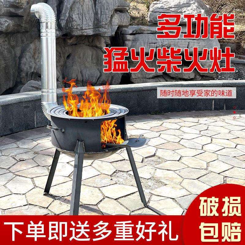 烧木柴加厚家用移动灶台野营炉子便携野炊柴火炉户外农村柴火灶