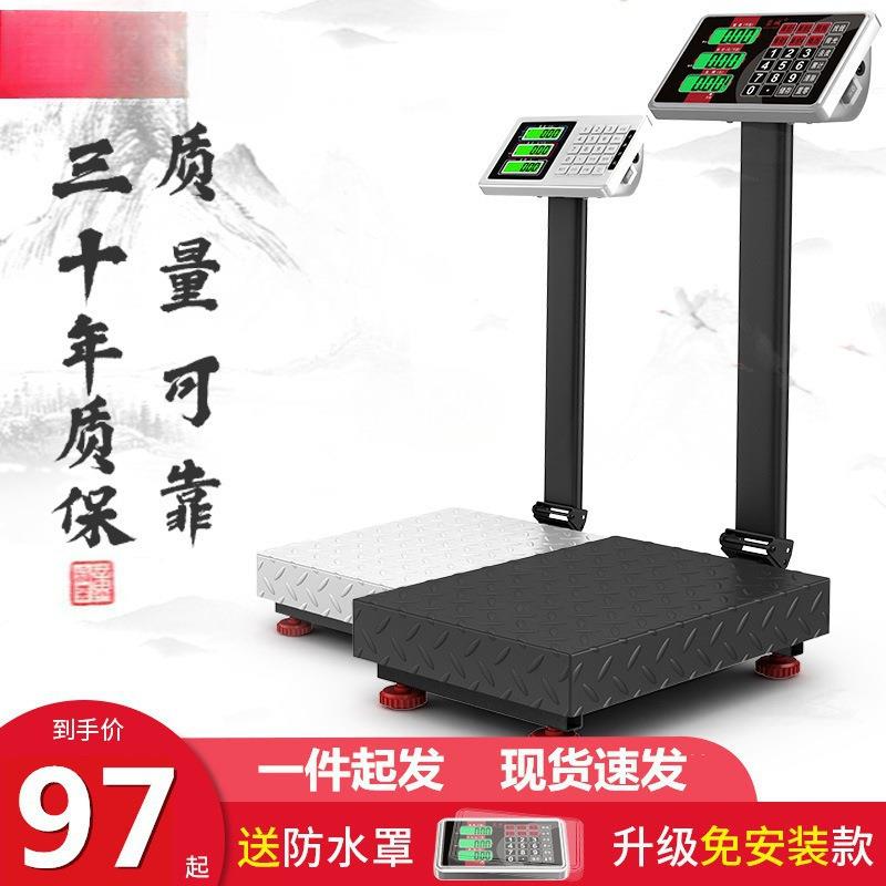 快递秤计量数字落地称物流电子台秤小型工厂大型货物秤夜市其直销