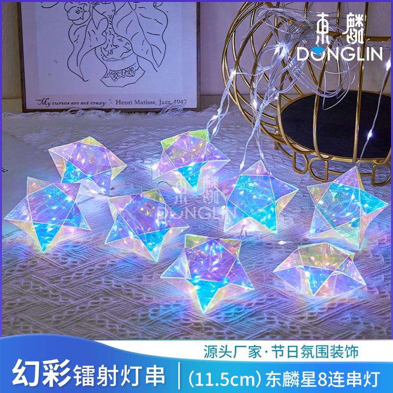 幻彩东麟星8连串镭射LED幻彩灯夜景酒店美陈装饰氛围烘托彩灯户外