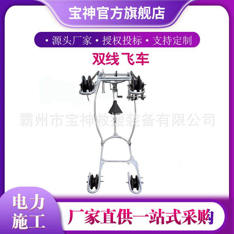 简易手拉折叠脚踏飞车电力导线维护检查车电力检修双线飞车