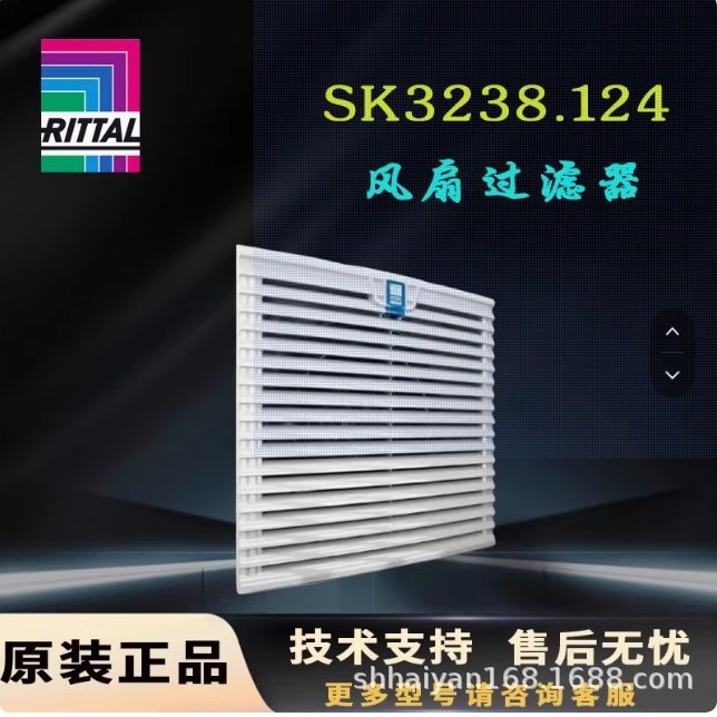 3239800 3239810 3239824 3240800 3240810威图Rittal过滤器风扇