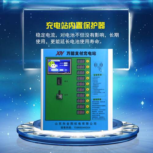10路充电站扫码充电站触摸屏充电站 智能小区充电站
