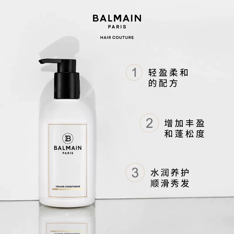 法国Balmain Hair巴尔曼丰盈蓬松护发素300ml保湿蓬松修护不油腻图片