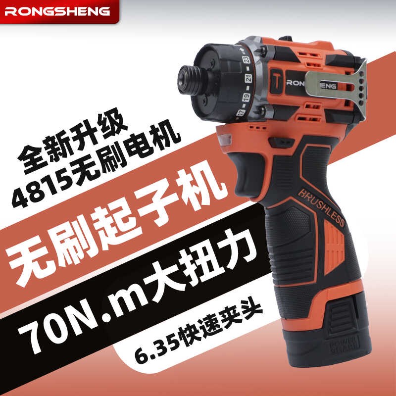 无刷起子机手电钻电动螺丝批迷你A充电钻口袋批电起子机短轴扭力