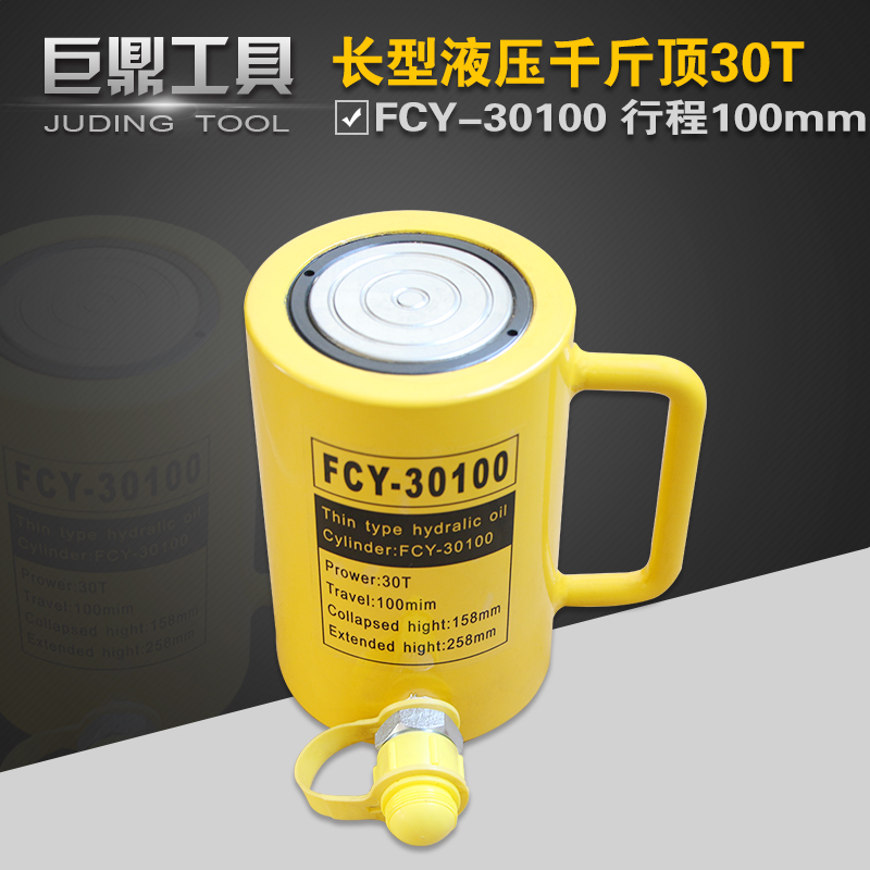 液压分离式长型千斤顶FCY-30100y液压油缸FCY-30T起重30T100mm行