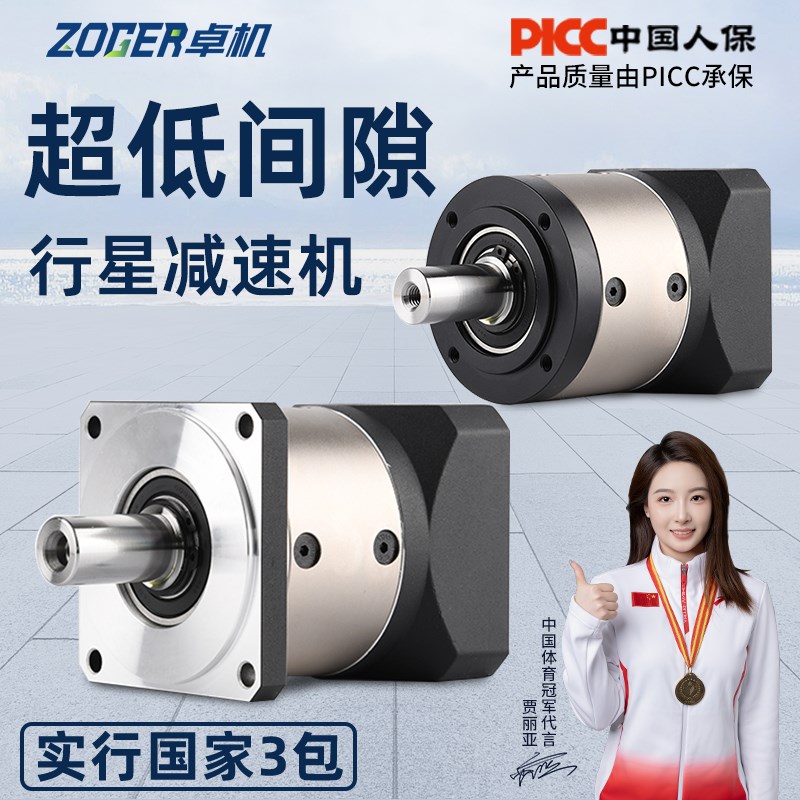 精密行星减速机PLF/E42/57/60/80/130步O进伺服电机减速机器齿轮