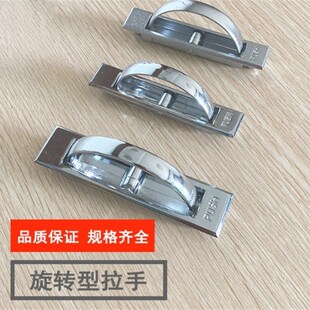 替代上隆 锌合金旋转拉手PULN-100 配电柜O暗装把手 隐形柜门提手