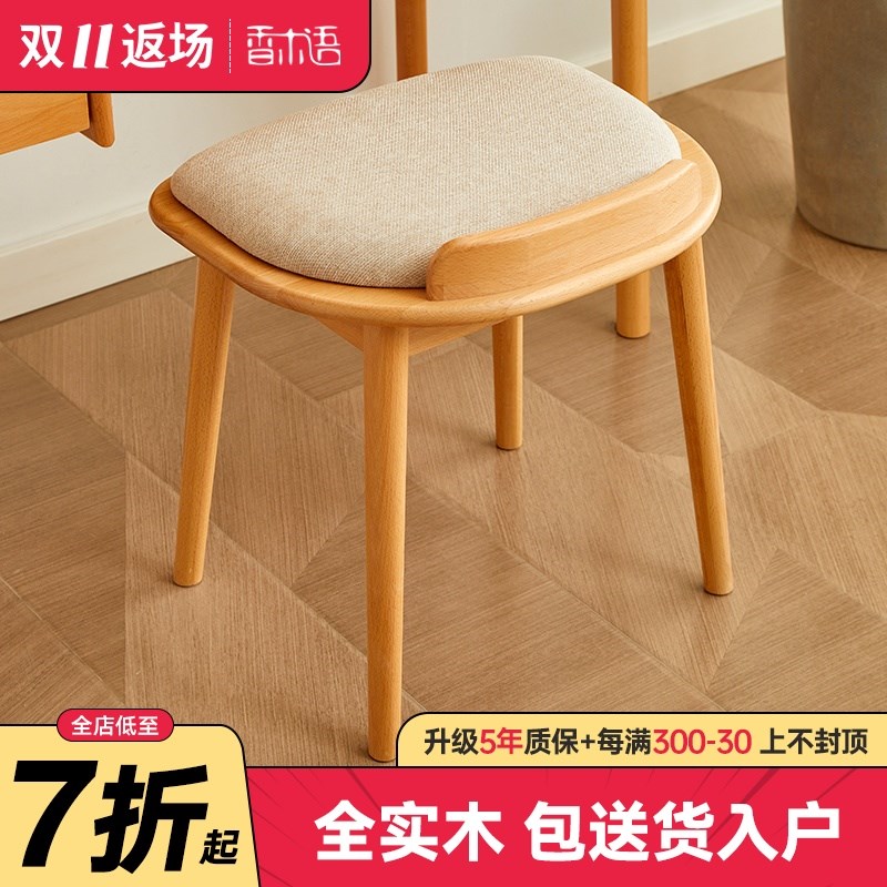 化妆凳实木梳妆凳软包简约卧室凳子E可拆洗椅子美甲凳卧室原木餐
