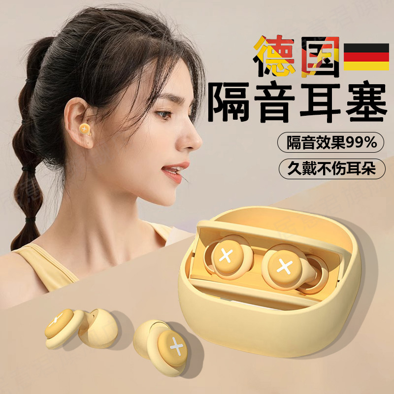 德国耳塞睡眠睡觉k专用超级隔音不伤耳朵女士超强降噪打呼噜防噪