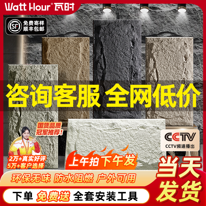 pu石皮文化石pu仿石材文化石外墙砖背景墙外墙装饰板Y饰面板蘑菇