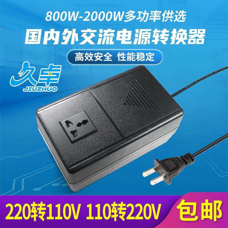 电压转换器110v转220v电源变压器220v转110v充电转换大功率转接头