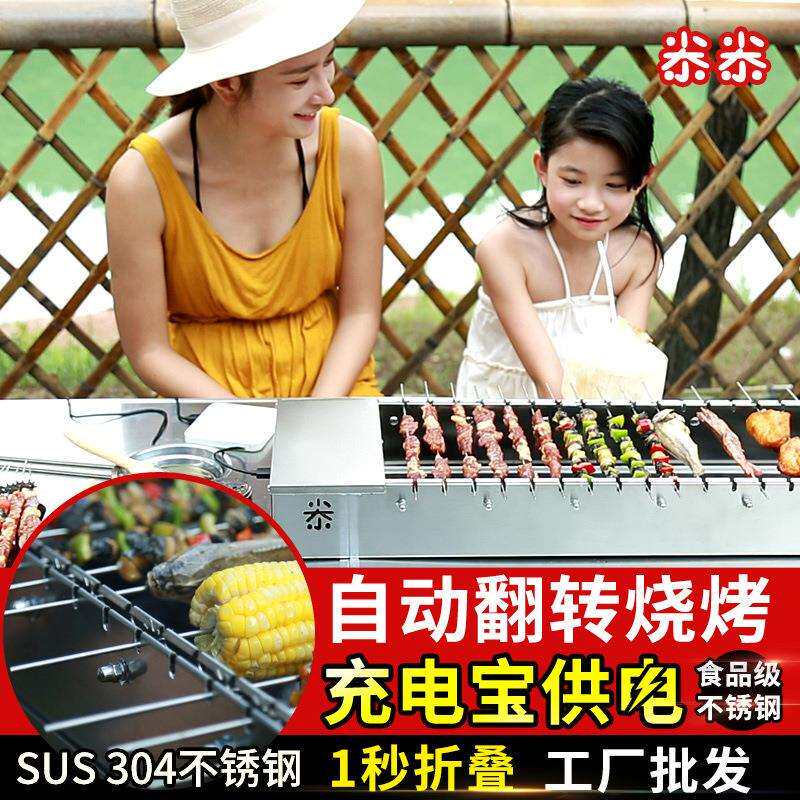 厂家 尜尜 全自动翻转烧烤炉户外不锈钢烧烤架家用旋转烧烤机