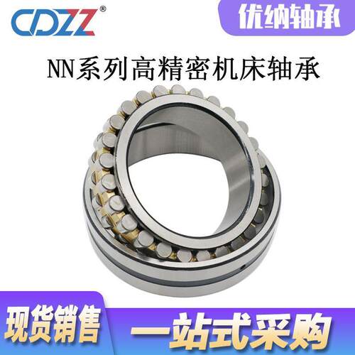 P5级精密机床轴承 NNU4928K NNU4930K NNU4932K NNU4934K /P5W33