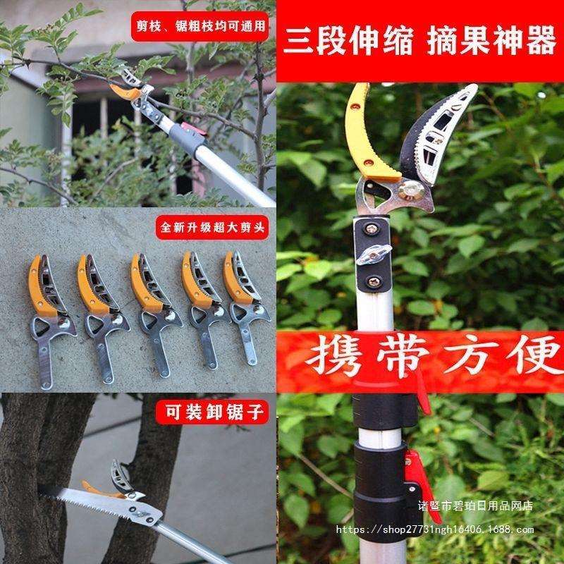 日式铝合金杆高枝剪伸缩高空修枝剪摘果剪摘柿子枇杷荔枝采摘果器