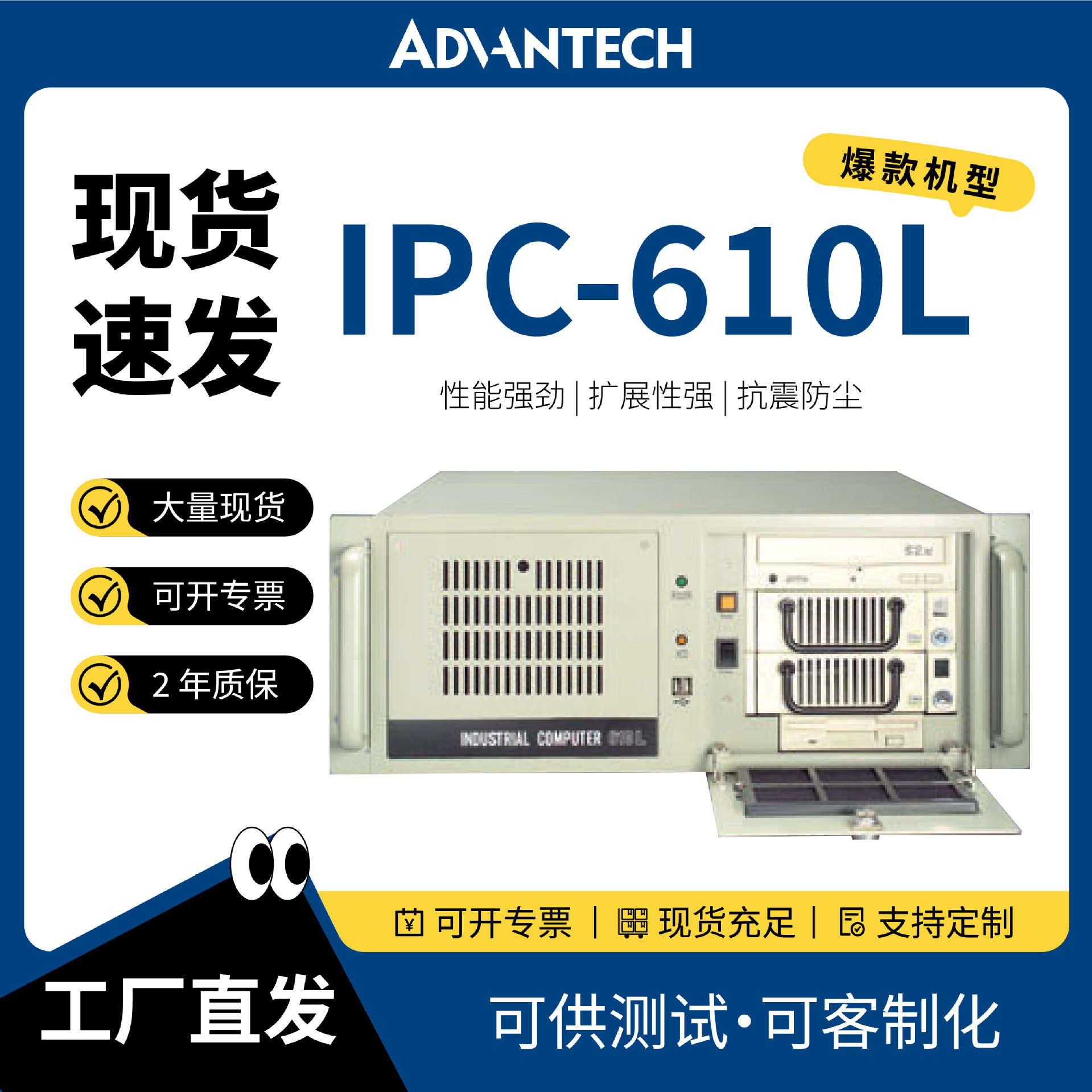 研华工控机IPC-610L客制化4U机箱工业工控主机工业计算机工控电脑