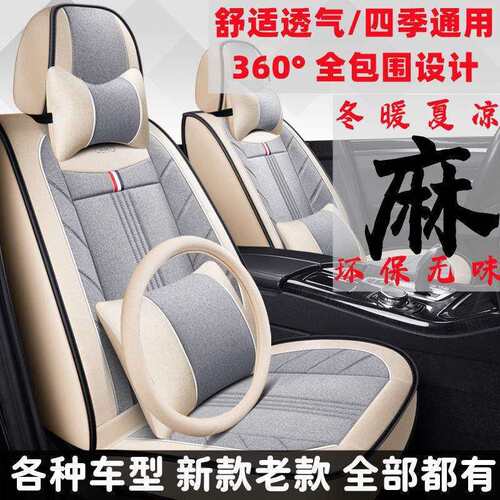 汽车座套起亚K2/K3/K4狮跑智跑焕驰专用四季通用亚麻布艺汽车坐垫