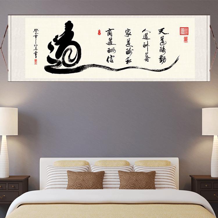 天道酬勤人道酬善商道酬勤家道酬和办公室字画丝绸画国画卷轴挂画