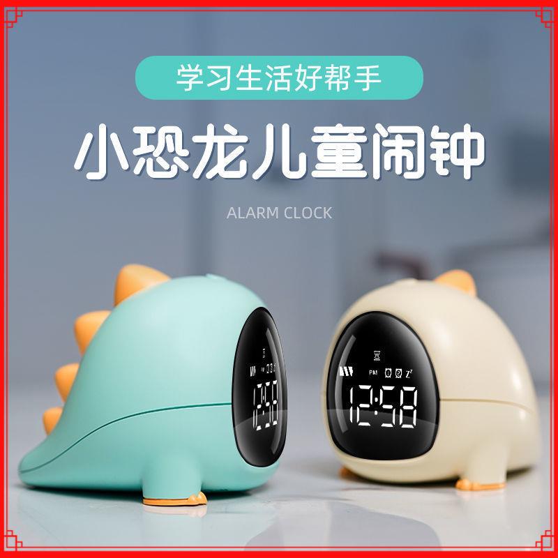 小恐龙闹钟带计时器可爱卡通学生儿童专用卧室床头智能小闹铃贪睡