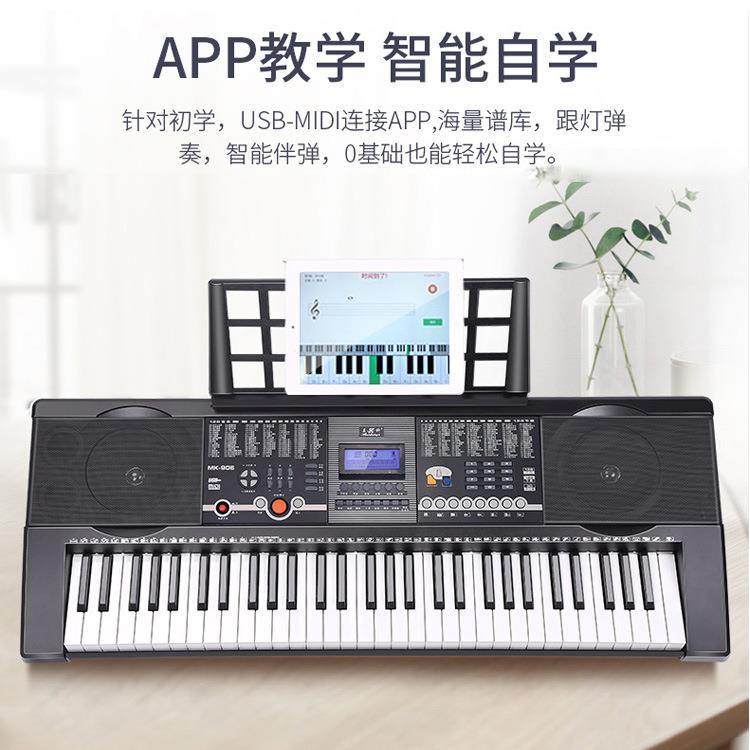 MK-906美科MEIKE电子琴61键幼师专业演奏型MIDI接口键盘乐器
