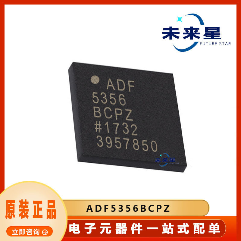 ADF5356BCPZ 定时时钟发生器IC芯片 LFCSP-32 电子元器件 BOM配单