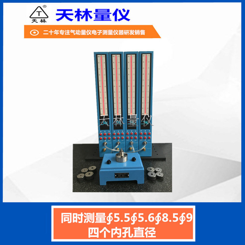 气动量仪测量孔径的量具快速工具多个内孔检测设备孔径测量新方法