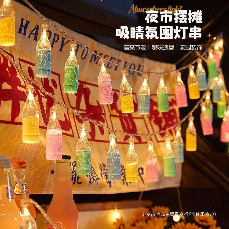夜市摆摊氛围灯led彩灯串灯户外酒瓶灯带网红小酒馆地摊装饰灯串