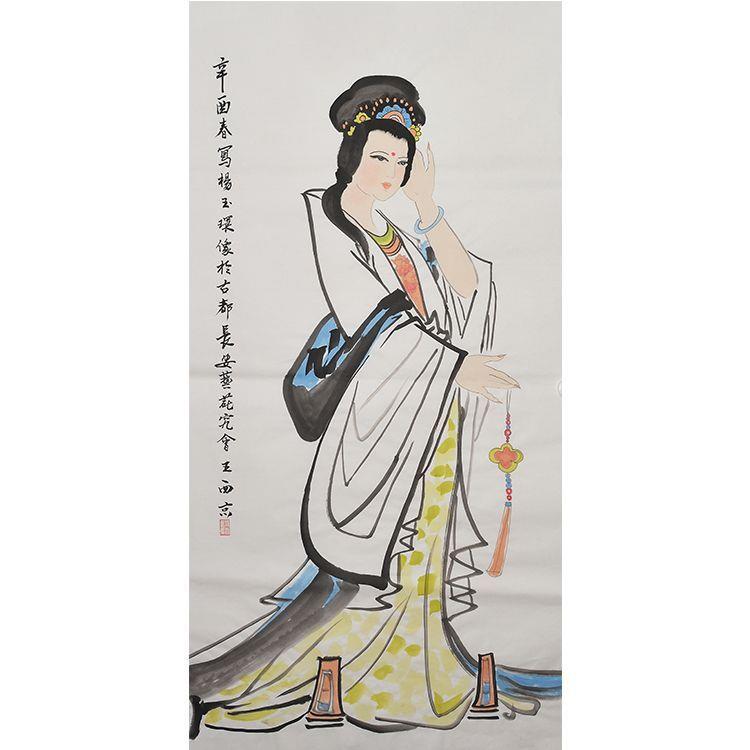 王西京纯手绘装饰画国画水墨画人物画客厅书房画装饰字画杨玉环