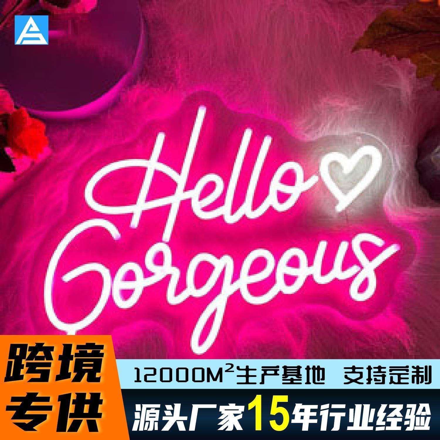 亚马逊爆款霓虹灯亚克力背板浪漫派对婚礼节日装饰造型灯外贸厂家