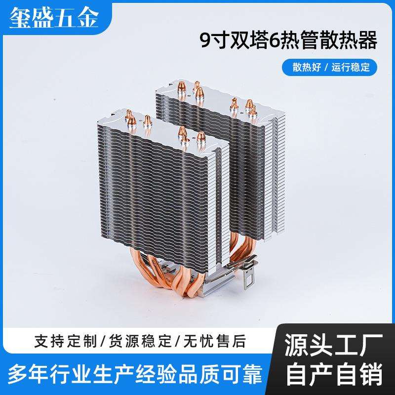 6热铜管cpu散热器台式电脑双塔热管散热静音 双风扇CPU散热风扇