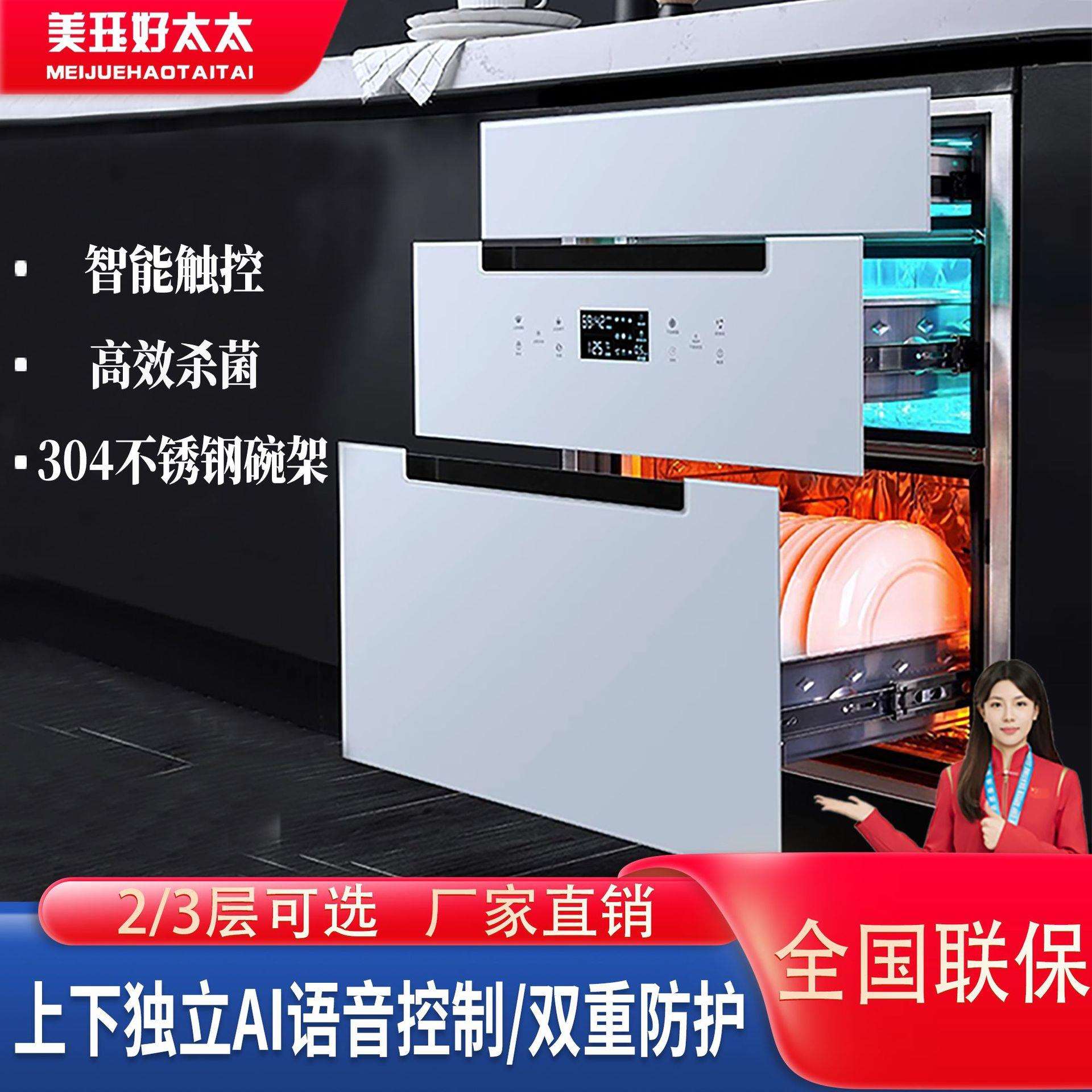 新款白色消毒柜家用嵌入式三层大容量128L厨房高温小型消毒碗柜