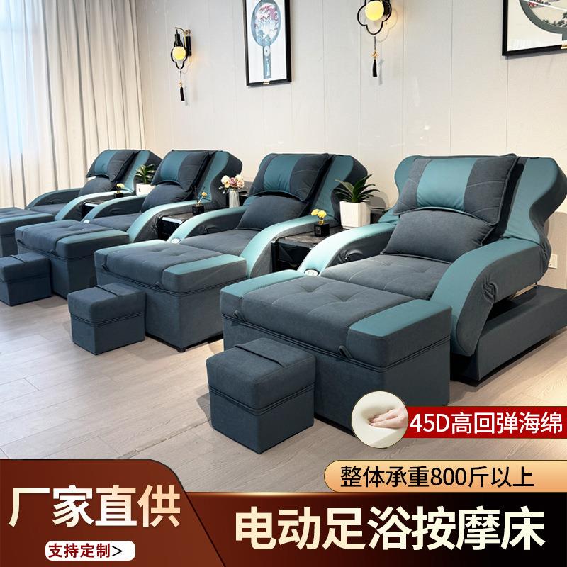 足浴沙发电动水疗洗浴休闲足浴按摩床洗脚修脚店泡脚足疗沙发躺椅