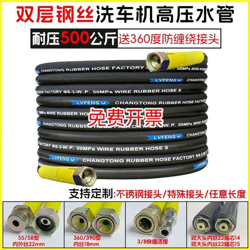 洗车机泵超高压双层钢丝出水管558防爆家用黑猫清洗机配件水管