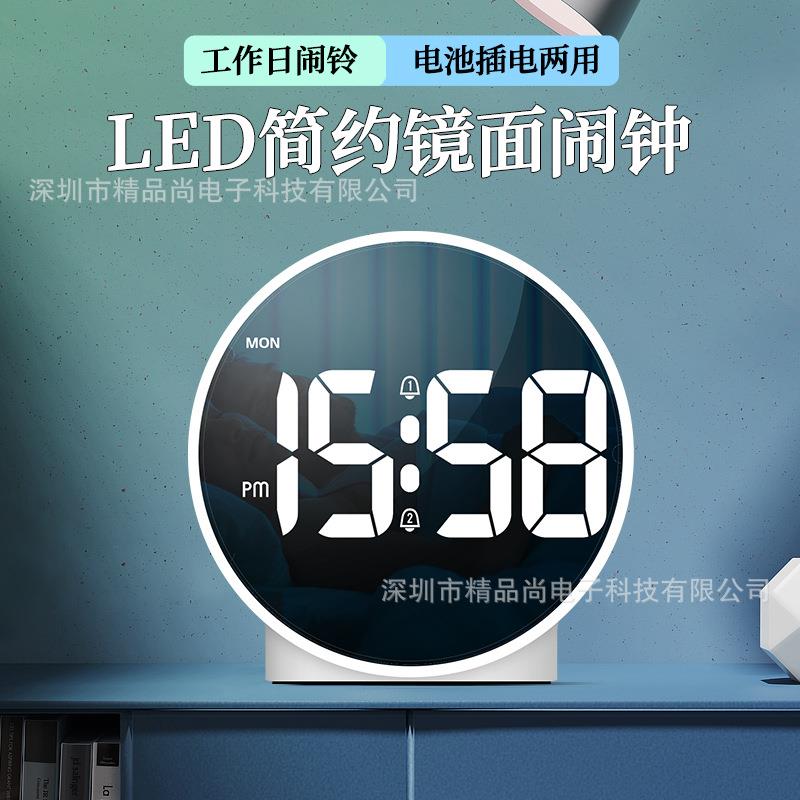 新款圆形闹钟跨境简约LED镜面钟床头静音时钟带星期小闹钟厂家