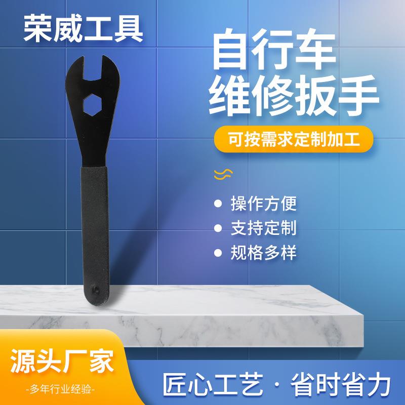 厂家自行车花鼓扳手山地公路车前后花鼓轴拆卸薄片扳手