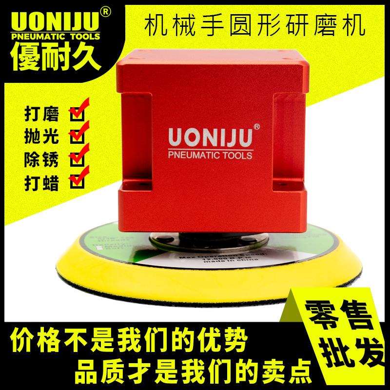 UNJ机械手圆形打磨机干磨机抛光机5寸自动化气动工具砂纸砂光机