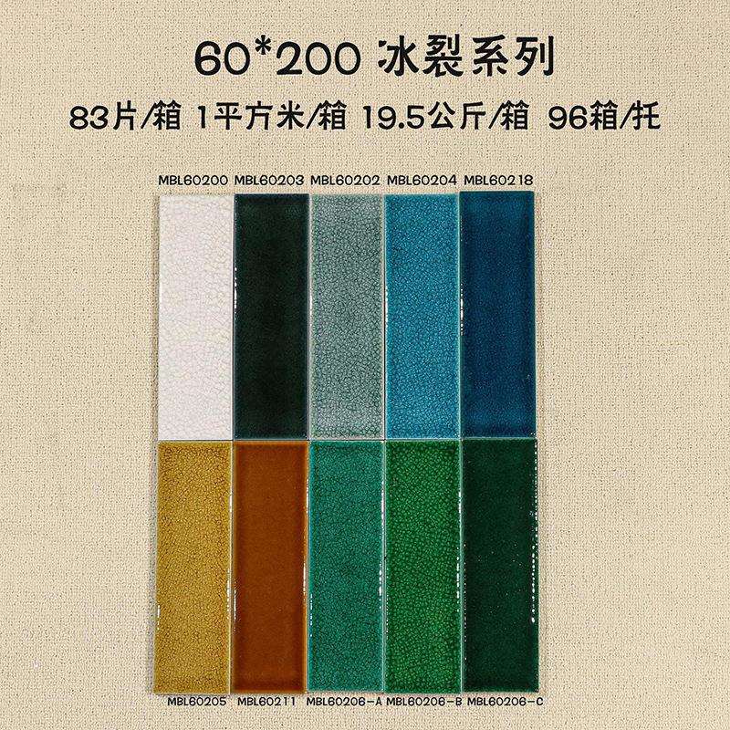 60x200全瓷冰裂长条 2025新款复古冰裂纹长条形手工砖现货