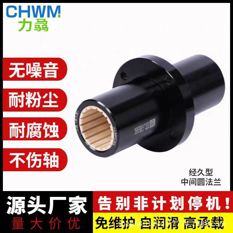 中间圆法兰直线轴承工程塑料轴套衬套LMFM162530405L耐腐蚀免维护