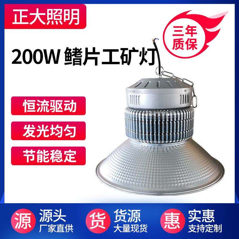 led工矿灯150w100w厂房灯体育馆 鳍片200w天棚灯吊灯