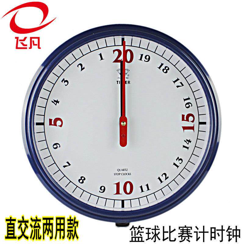 篮球钟 篮球比赛计时钟 直交流两用款比赛倒计时器 专业比赛计时