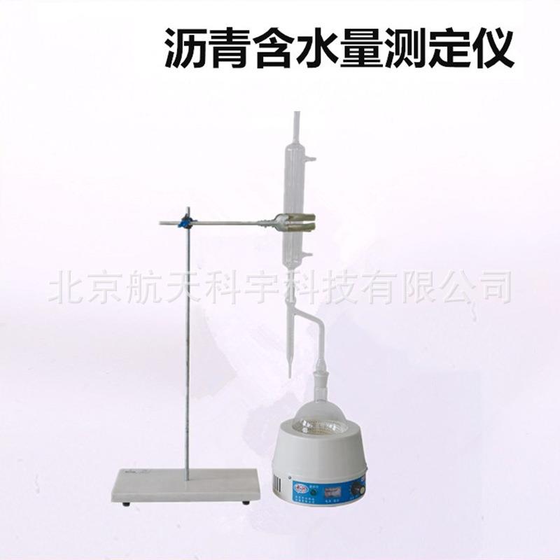 LHS-3型沥青含水量测定仪石油试验仪水分精准沥青检测设备