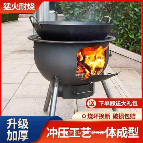 柴火炉农村烧木柴家用户外炉具简易大锅灶铁锅灶台柴火灶