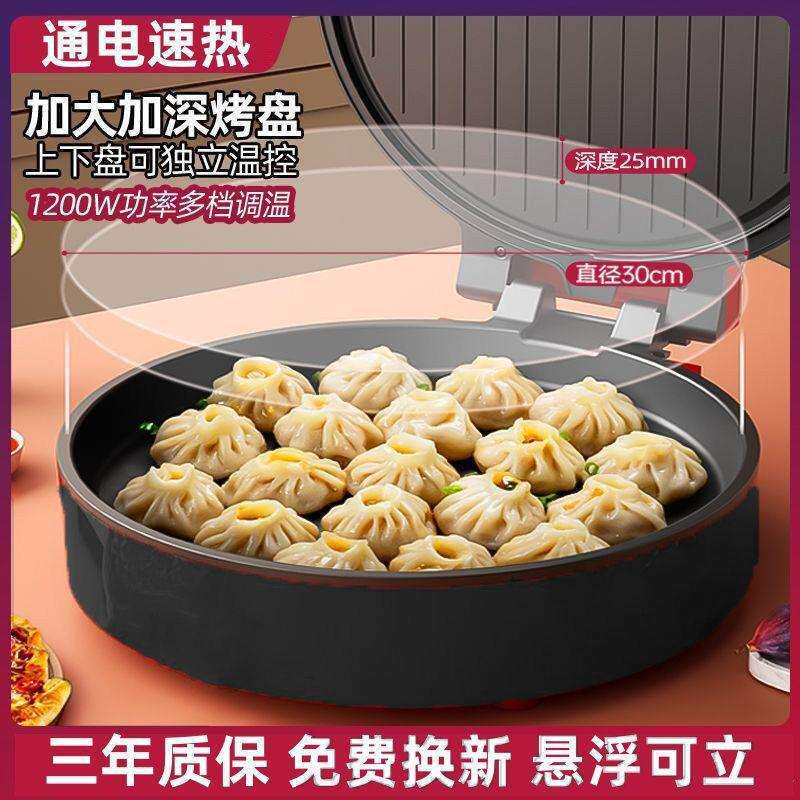 电饼铛家用智能双面加热特大大号新款不沾煎烙烤饼锅煎饼机亚马逊